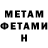 Метадон VHQ Hiram Ortega