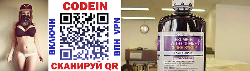 Codein напиток Lean (лин) Чехов