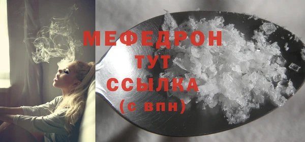 мяу мяу кристалл Верхнеуральск