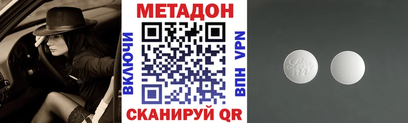 Метадон VHQ  дарк нет как зайти  Чехов 